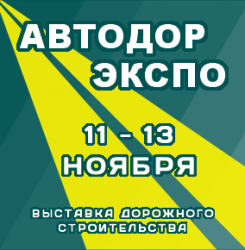 Logrus-at-AutoDorExpo-2015