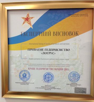 Logrus_Award_2015_Certificate_1